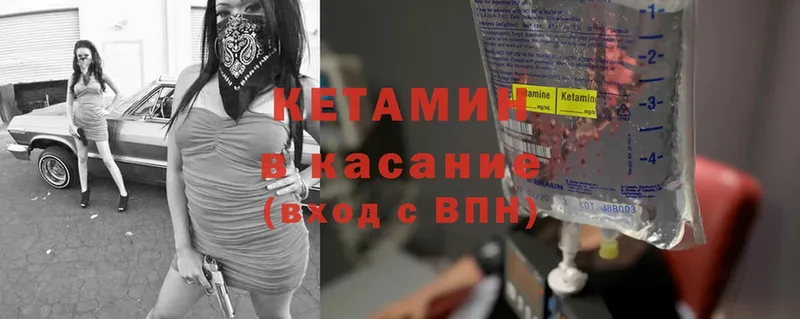 КЕТАМИН ketamine  блэк спрут   Княгинино  мориарти официальный сайт  купить  сайты 